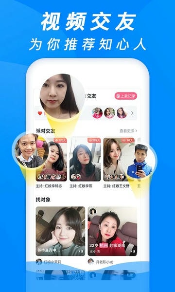 珍婚app 珍婚相亲免费下载