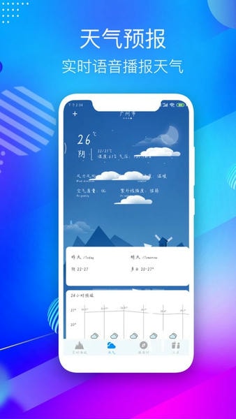 GPS海拔测量仪app v4.1 安卓版 0