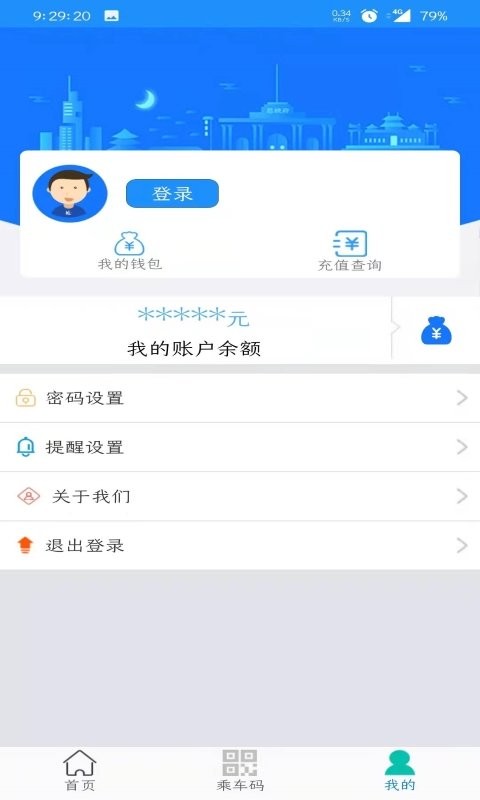 荣成掌上公交最新版 v5.3.0 安卓官方版 2