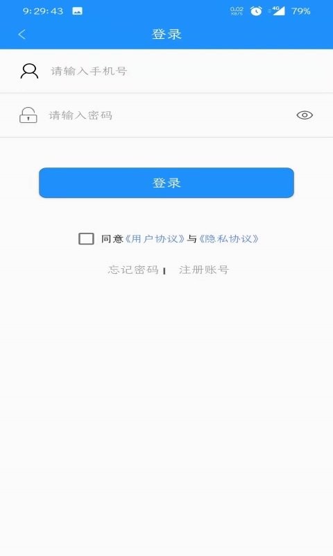 荣成掌上公交最新版 v5.3.0 安卓官方版 1