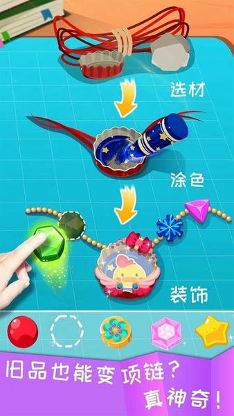 宝宝巴士宝宝环保手工 v9.92.00.00 安卓免费版 3