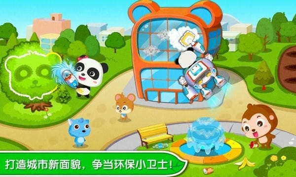 环保小宝宝官方版 v9.92.00.00 安卓版 1