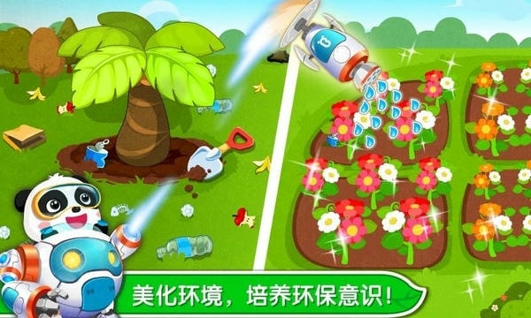 环保小宝宝官方版 v9.92.00.00 安卓版 3