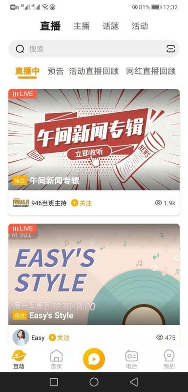 花生fm手机版下载 花生fm官方下载