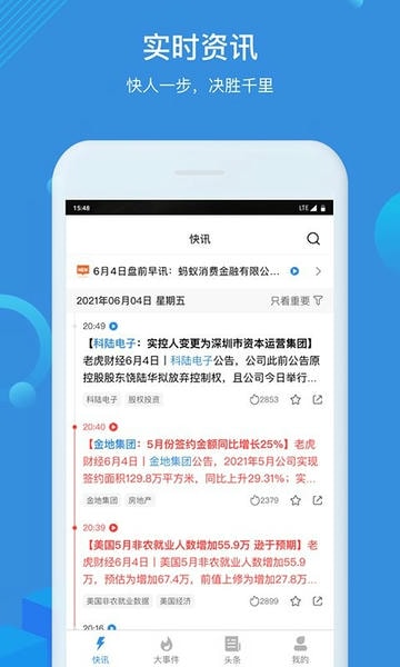 环球老虎财经新闻网 v4.0.6 安卓版 0