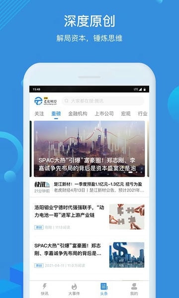 环球老虎财经新闻网 环球老虎财经app
