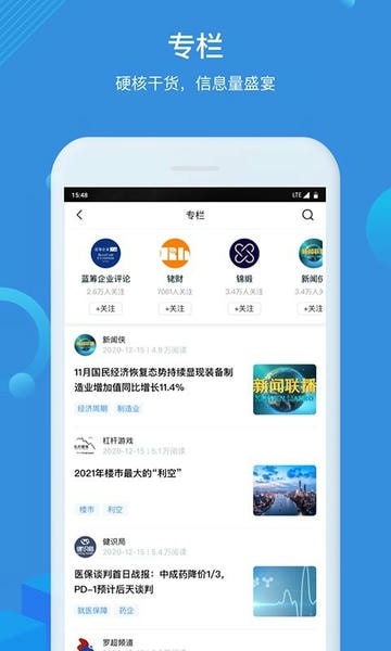 环球老虎财经新闻网 v4.0.6 安卓版 1