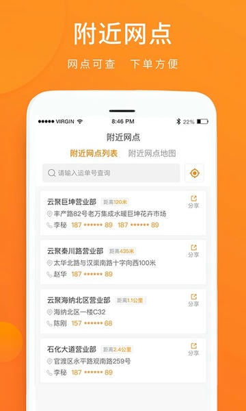 云聚物流单号查询 v3.9.17 安卓版 0