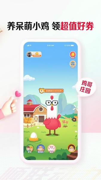 顺联动力购物商城官方版 v3.7.3.0 安卓版 1
