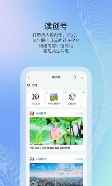读创官方版 v9.2.3 安卓版 2