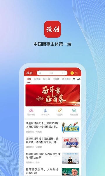 读创最新版 读创官方版
