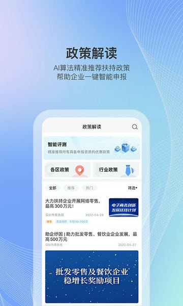读创官方版 v9.2.3 安卓版 1