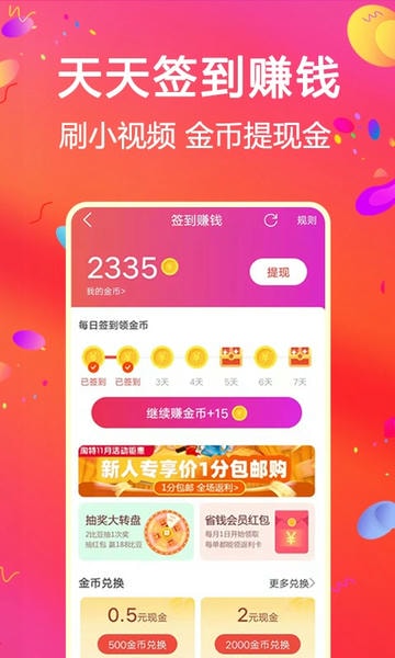 比比宝软件 v7.0.5 安卓版 1