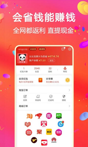 比比宝软件 v7.0.5 安卓版 2