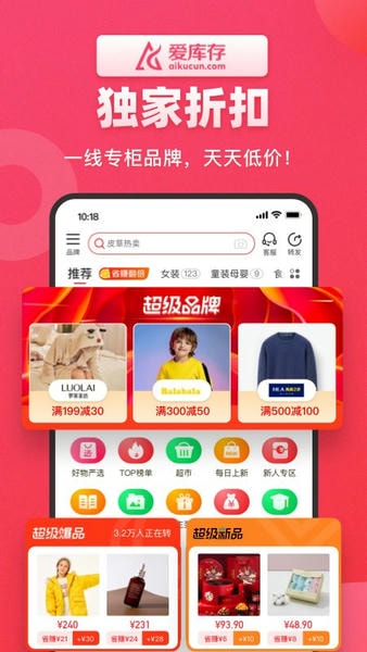 爱库存平台 v7.92.6 安卓版 0