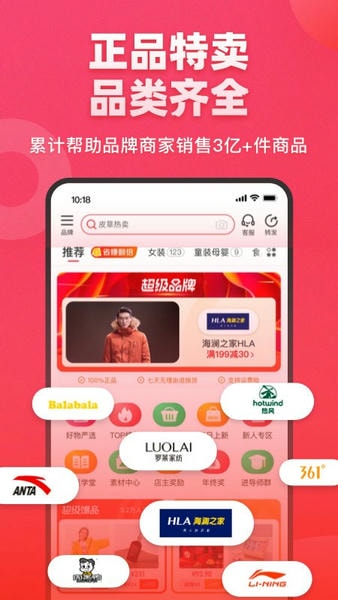 爱库存 爱库存app下载