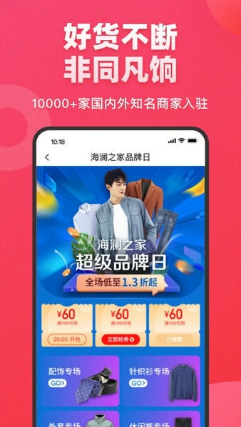 爱库存平台 v7.92.6 安卓版 1