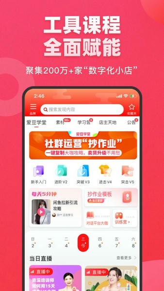 爱库存平台 v7.92.6 安卓版 3