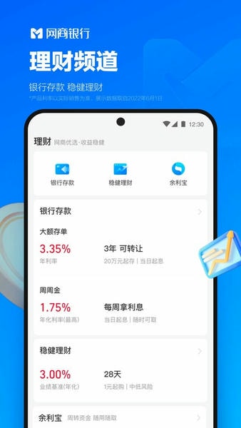 网商银行ios官方版 网商银行苹果版下载
