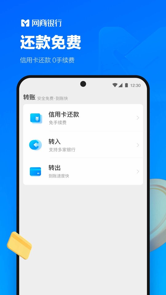 网商银行ios官方版 v4.7.20.092903 苹果版 2