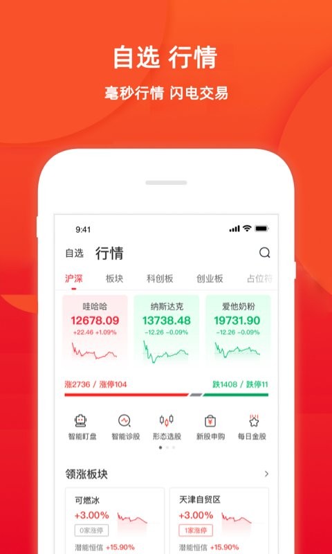 五矿证券手机版 v3.45.4 安卓最新版 0