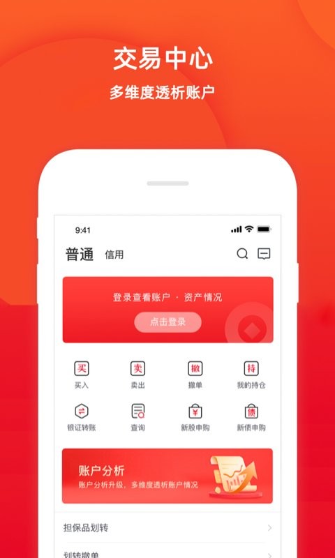 五矿证券手机版 v3.45.4 安卓最新版 1