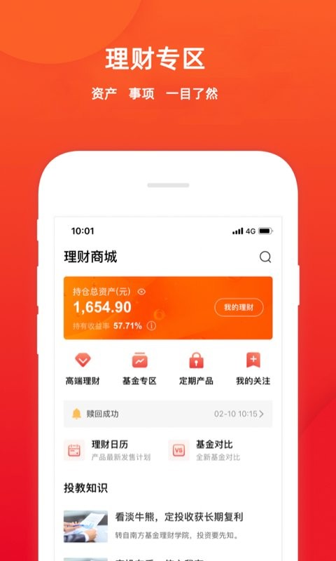 五矿证券手机版 五矿证券app下载