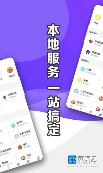黄河云手机版(改名包融媒) v3.0.20 安卓版 0