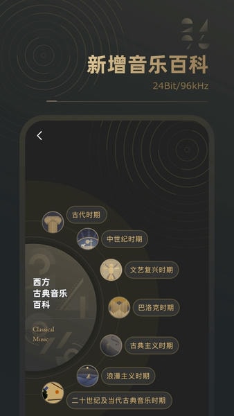 2496音乐播放器 v2.0.9 安卓版 0