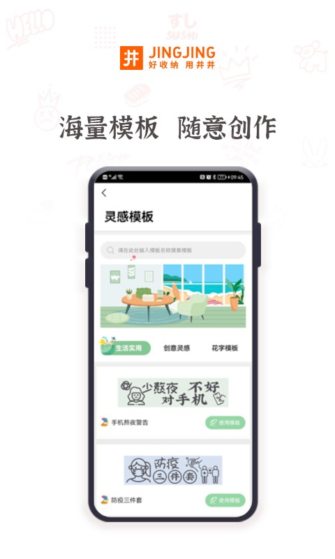 井井标记官方版 v3.4.2 安卓版 0