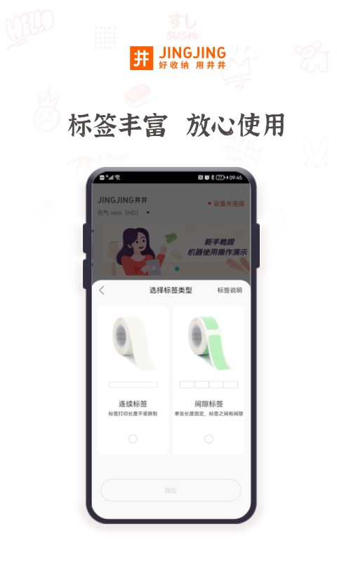 井井标记官方版 v3.4.2 安卓版 1