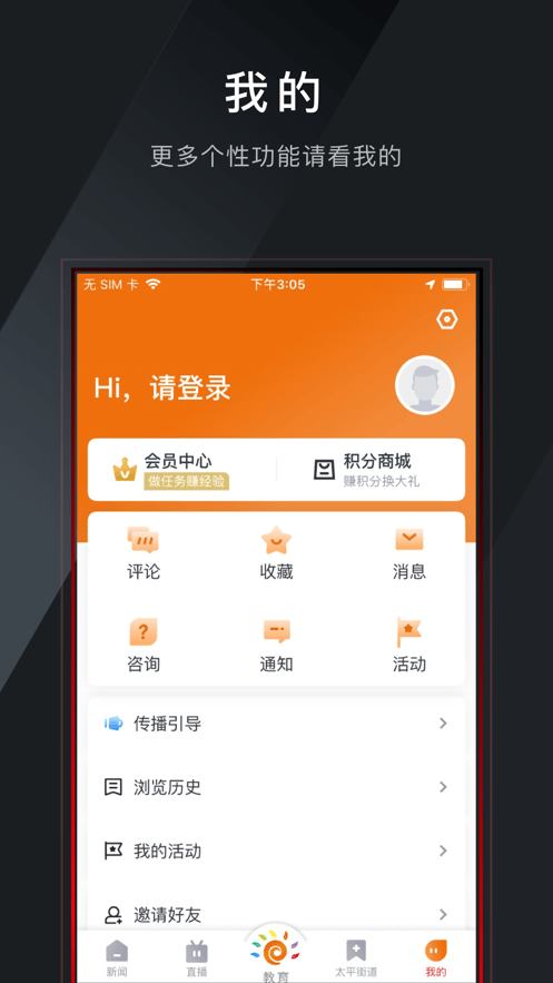 掌上温岭新闻客户端 v5.4.5 安卓版 0
