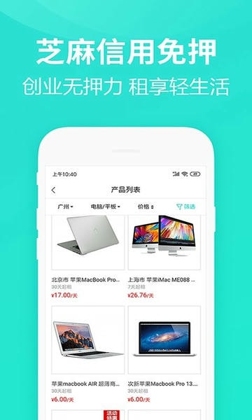 人人租app v3.19.20 安卓版 0