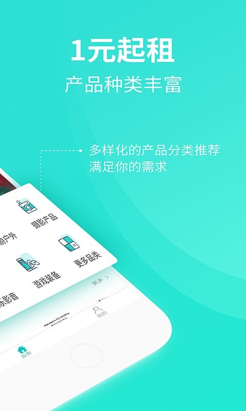 人人租app v3.19.20 安卓版 2
