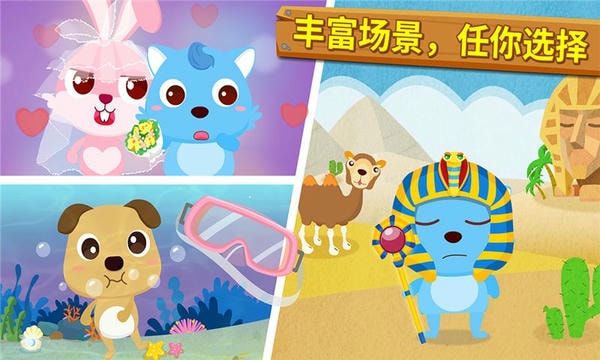 宝宝摄影师游戏 v9.92.00.00 安卓版 1