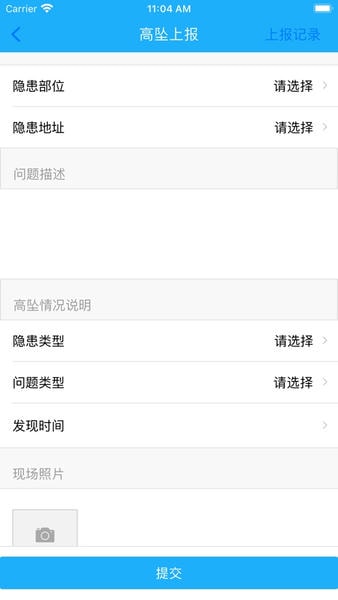 上海智慧物业最新版 v2.7.116 安卓版 0