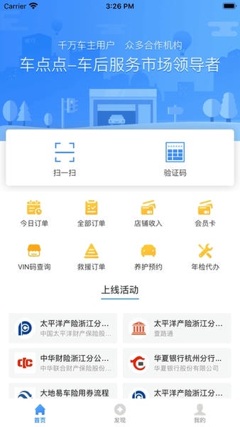 车点点商户版app v7.30.0 安卓最新版 1
