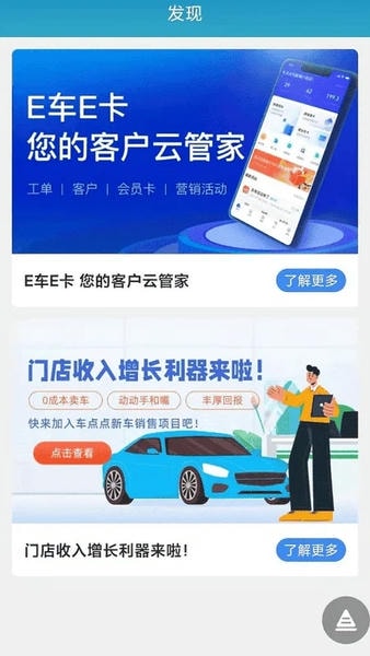 车点点商户 车点点商户版下载安装