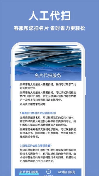 经纬名片通app v5.5.21 安卓版 2