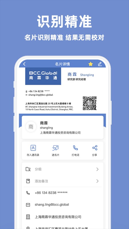 经纬名片通app v5.5.21 安卓版 1