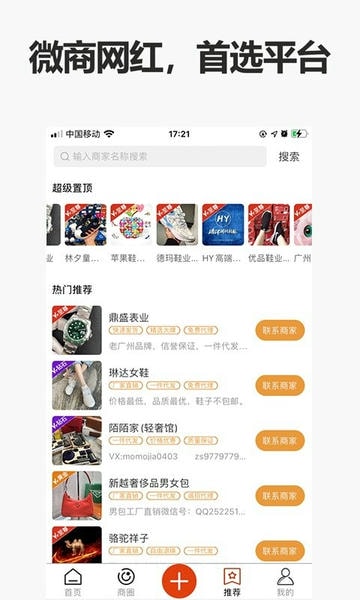 人人货源官方版 v4.8.4 安卓版 2