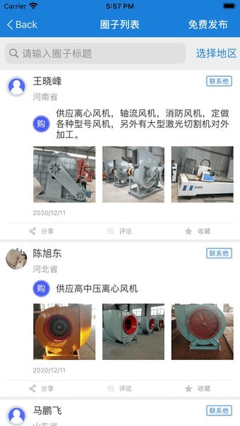 风机圈软件 v1.3.0 安卓版 1