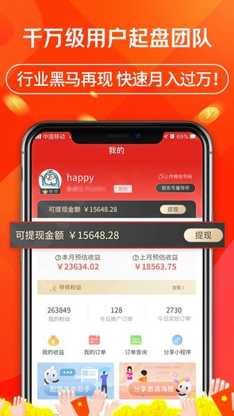 立购联盟手机版 立购联盟app官方下载