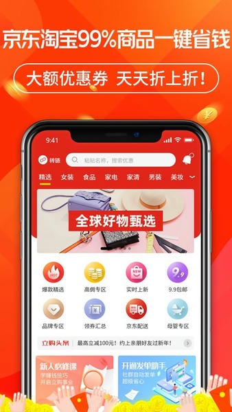 立购联盟手机版 v2.8.17 安卓最新版 0