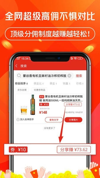 立购联盟手机版 v2.8.17 安卓最新版 1