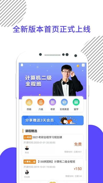 计算机二级米考试软件 v10.538.0806 安卓版 2