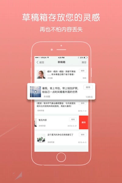 青浦本地生活网 v5.4.0.24 安卓版 3
