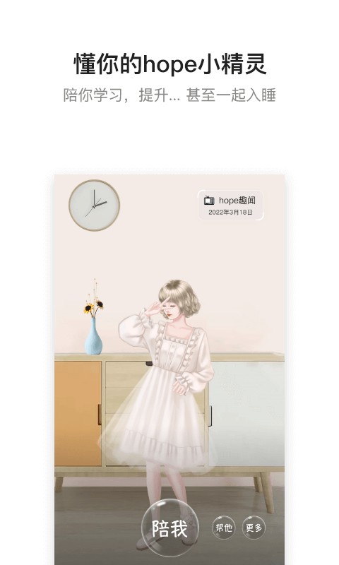 hope时间胶囊 v3.11.9 安卓版 0
