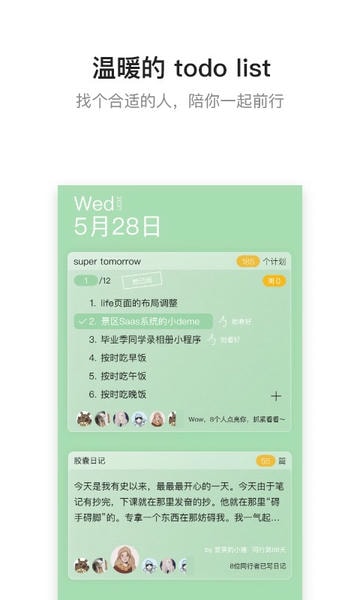 hope hope软件下载最新版