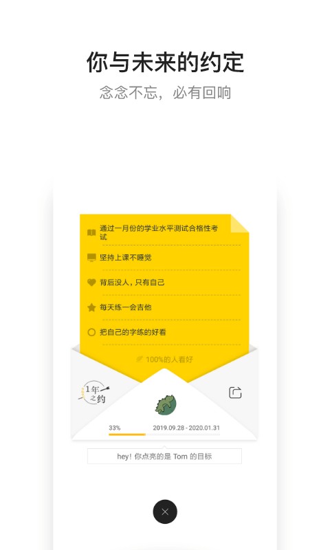 hope时间胶囊 v3.11.9 安卓版 2